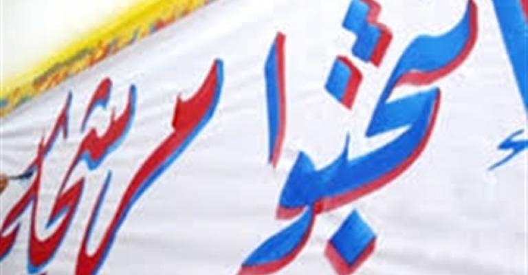 أمانة عمّان تعلن شروط وتعليمات الدعاية الانتخابية أمانة عمّان تعلن شروط وتعليمات الدعاية الانتخابية 