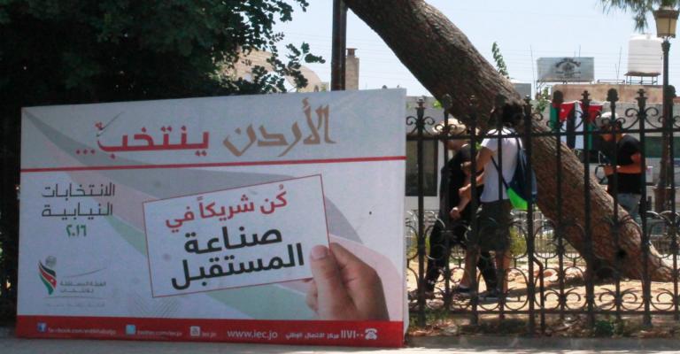 راصد: تفاوت كبير بالتنافسية بين الدوائر الانتخابية