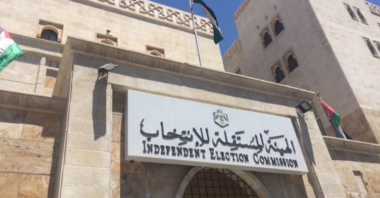 الهيئة المستقلة: قبول 228 قائمة ورفض طلب قائمتين