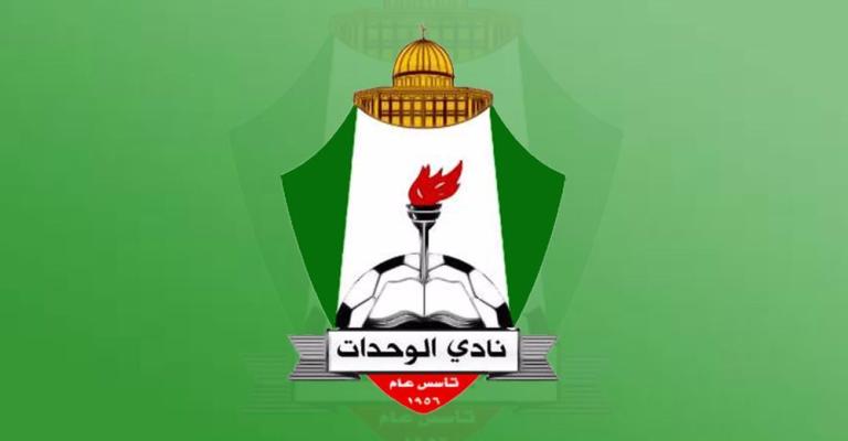 الوحدات يعلّق مشاركته في "درع الاتحاد" على خلفية أحداث مباراته مع الرمثا الوحدات يعلّق مشاركته في "درع الاتحاد" على خلفية أحداث مباراته مع الرمثا