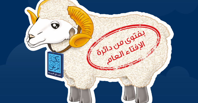 تكية أم على تطلق حملة الأضاحي لهذا العام تكية أم على تطلق حملة الأضاحي لهذا العام