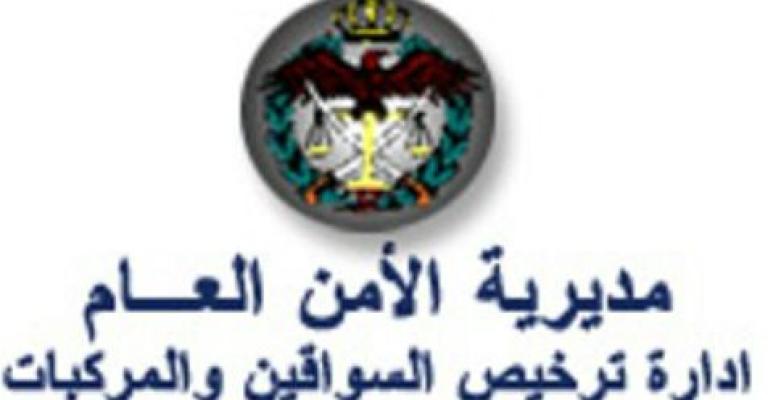 العقيد الركيبات يفصّل تعديلات رسوم نقل الملكية