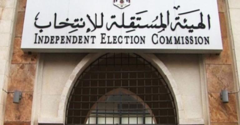 5 أيلول آخر موعد لتقديم طلبات اعتماد مندوبي مفوضي القوائم والمرشحين