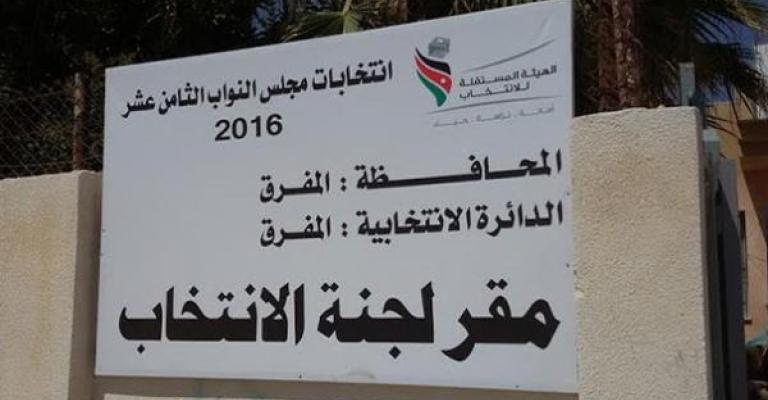 إزالة دعاية انتخابيّة مخالفة في المفرق