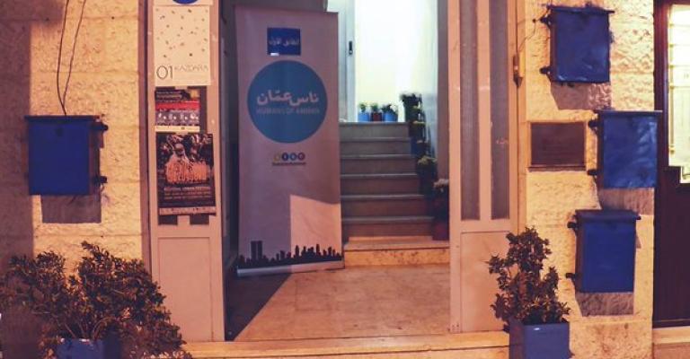 Humans of Amman's Space مساحة ناس عمّان