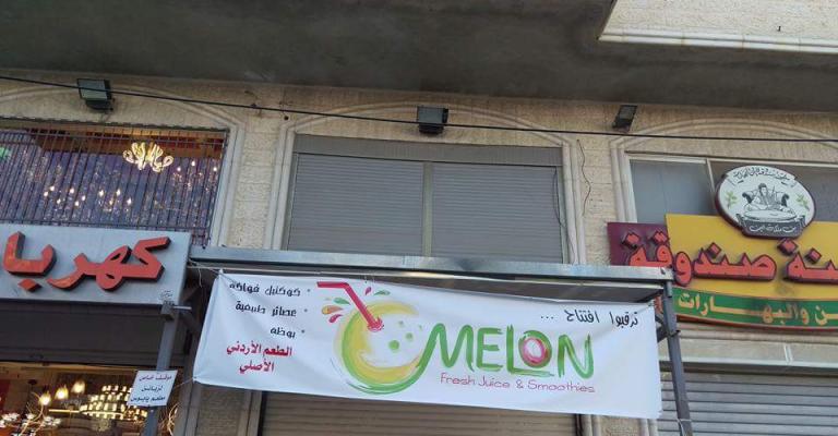 "الطعم الأردني الأصلي"