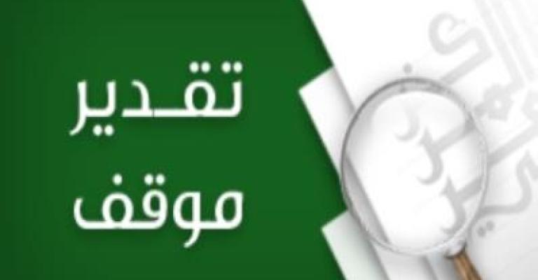 "مذكرة التفاهم" العسكرية الأميركية - الإسرائيلية: سياقاتها ومعانيها