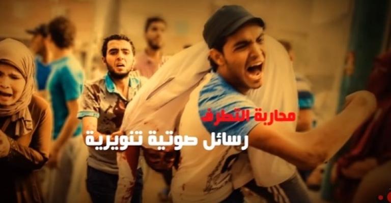 The launch of a Series of Enlightenment PSAs in response to Extremism