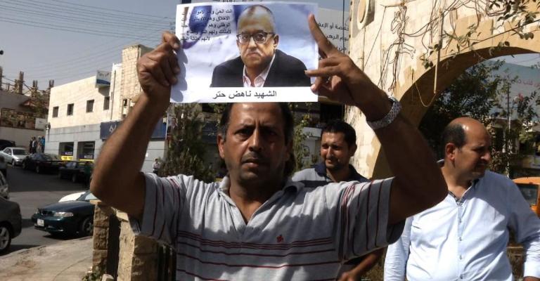 حظر النشر حول مقتل حتر