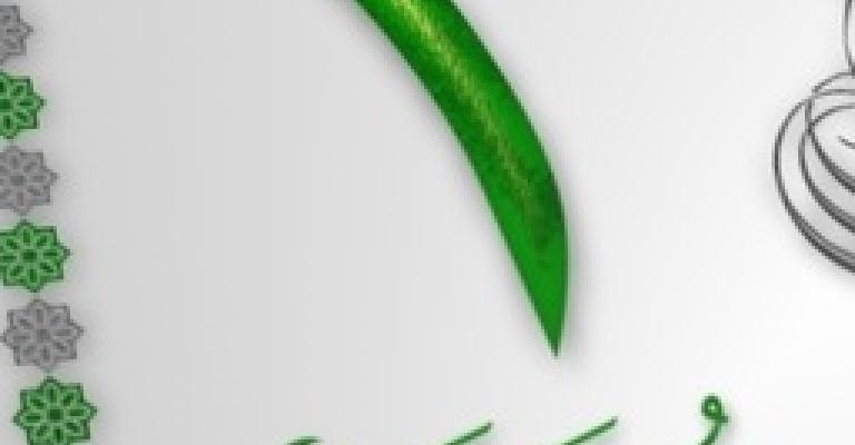 الأحد عطلة رسمية بمناسبة رأس السنة الهجرية الأحد عطلة رسمية بمناسبة رأس السنة الهجرية