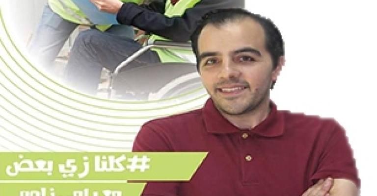 الانتهاكات الواقعة على الاشخاص ذوي الاعاقة ورقابة التواصل الإجتماعي