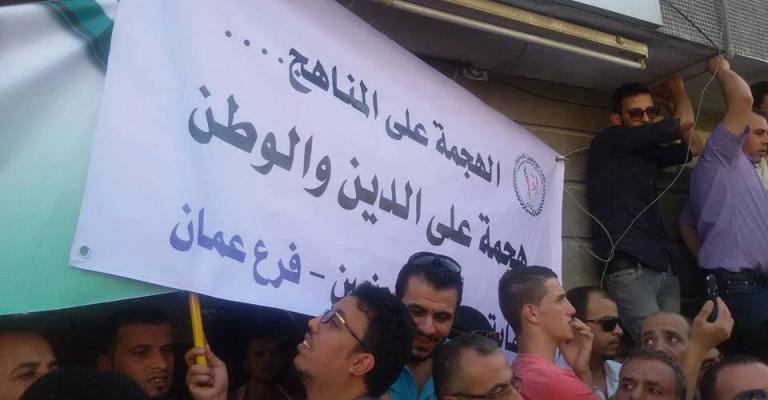 "معركة" تعديل المناهج