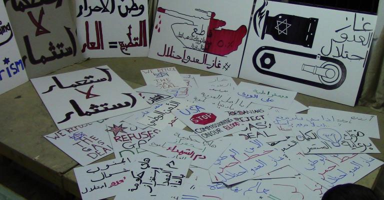 "غاز العدو احتلال" تنطلق هذا الأسبوع من إربد