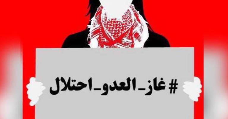 BDS الأردن و"إسقاط اتفاقية الغاز" تطلقان فعاليات تصعيد BDS الأردن و"إسقاط اتفاقية الغاز" تطلقان فعاليات تصعيد