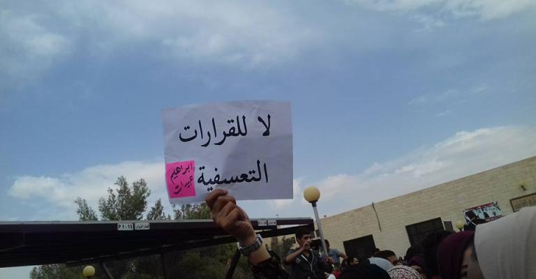 اعتصام في الهاشمية رفضاً لفصل الطالب عبيدات