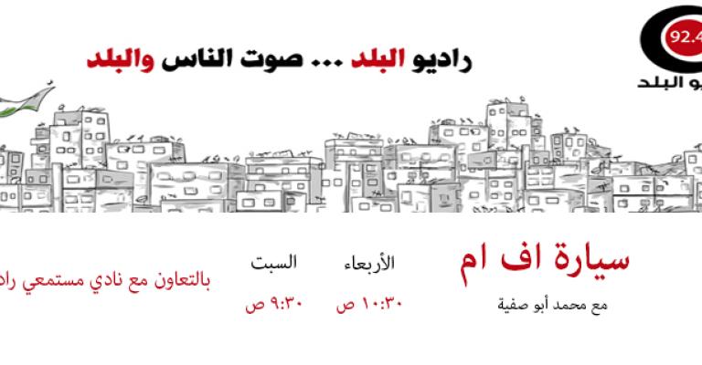 حلقة حوارية حول السلامة العامة