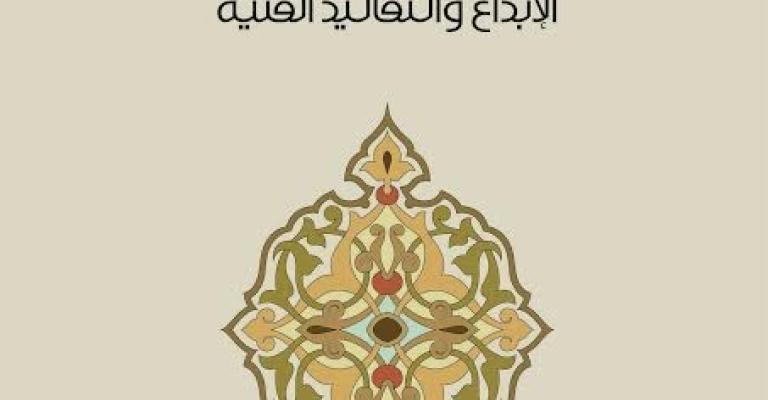 ريتا عوض تصدر "جدلية التواصل والإبداع" ريتا عوض تصدر "جدلية التواصل والإبداع"