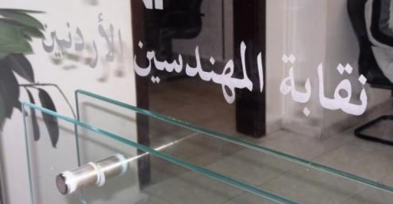 "المهندسين" تجمع 100 ألف دينار لترميم بيوت محتاجين