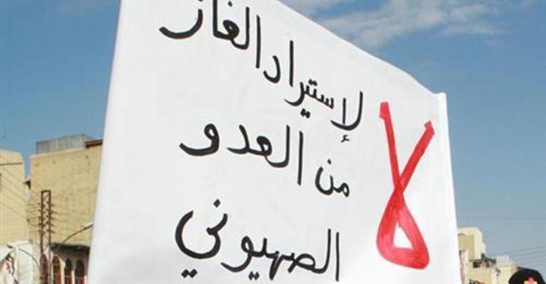 استنكار اعتقال مشاركين باعتصام مناهض لاتفاقية الغاز استنكار اعتقال مشاركين باعتصام مناهض لاتفاقية الغاز