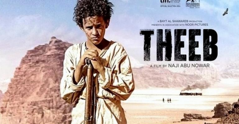 عرض "ذيب" في مادبا عرض "ذيب" في مادبا