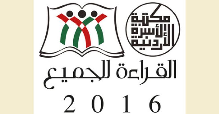استمرار مهرجان القراءة للجميع في "الفحيص الثقافي" استمرار مهرجان القراءة للجميع في "الفحيص الثقافي"