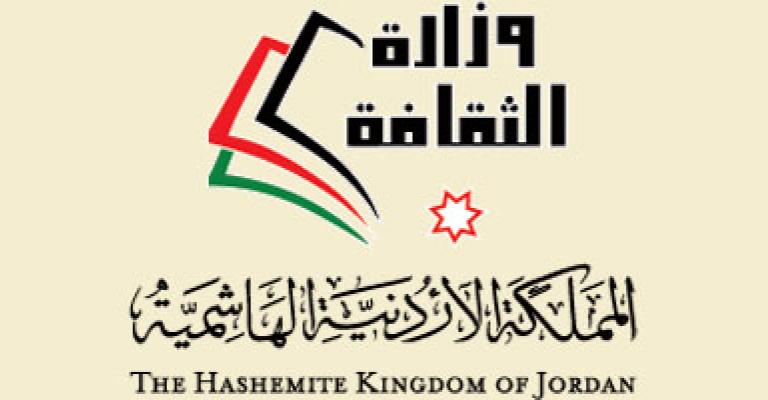 التحضير لمشاريع المفرق مدينة الثقافة الأردنية لعام 2017 التحضير لمشاريع المفرق مدينة الثقافة الأردنية لعام 2017