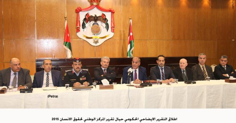 تقرير ايضاحي حكومي حيال تقرير المركز الوطني لحقوق الانسان تقرير ايضاحي حكومي حيال تقرير المركز الوطني لحقوق الانسان