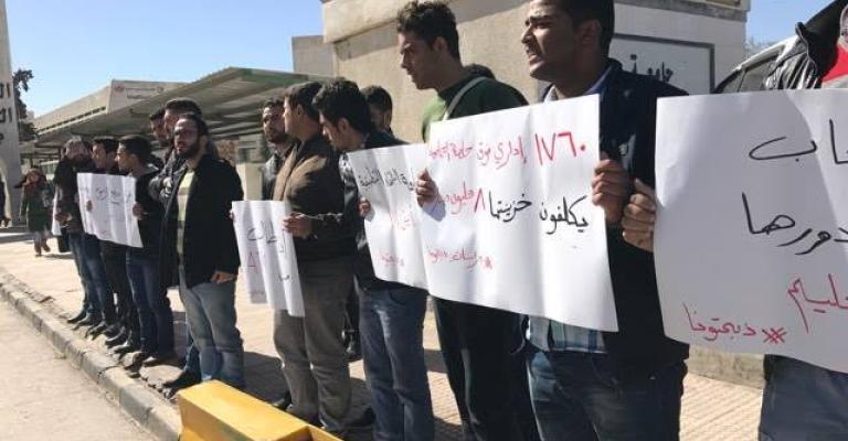 اعتصام ضد رفع رسوم الدبلوم.. والإدارة تصفه بـ"التحريض" اعتصام ضد رفع رسوم الدبلوم.. والإدارة تصفه بـ"التحريض"