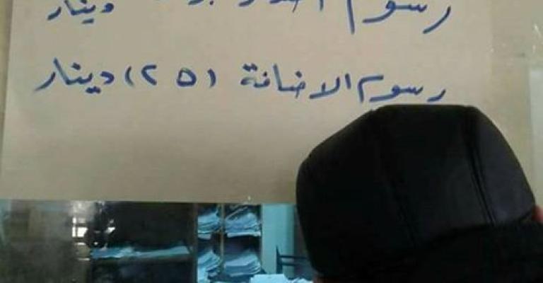 أبناء غزة يصعدون ضد مضاعفة رسوم الجوازات