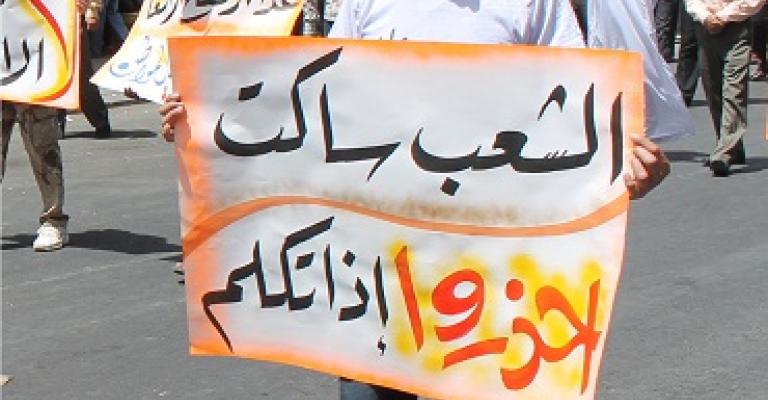 خارطة المسيرات والوقفات الاحتجاجية الجمعة خارطة المسيرات والوقفات الاحتجاجية الجمعة