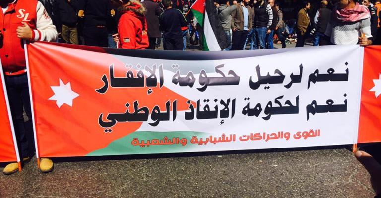 فعاليات الجمعة تطالب برحيل "حكومة الإفقار" فعاليات الجمعة تطالب برحيل "حكومة الإفقار"