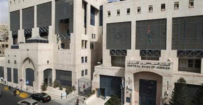 رفع سعر الفائدة وسياسة "المركزي"