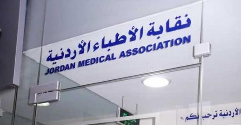 "الأطباء" "الأطباء"