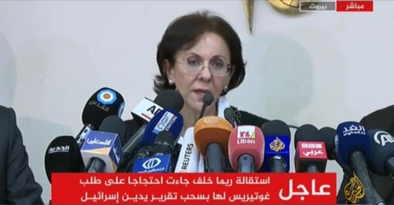 ماذا كتبت ريما خلف في كتاب استقالتها؟ ماذا كتبت ريما خلف في كتاب استقالتها؟