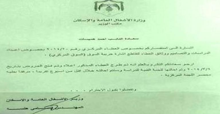 غياب الضوء عن نفق خربة السوق غياب الضوء عن نفق خربة السوق