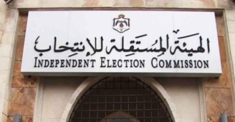 تحديد سقوف الإنفاق على حملات الانتخابية البلديات تحديد سقوف الإنفاق على حملات الانتخابية البلديات