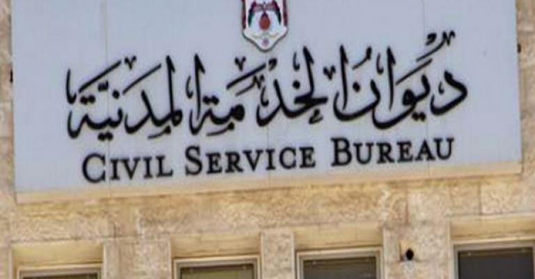 الحكومة توافق على تعديلات نظام الخدمة المدنية الحكومة توافق على تعديلات نظام الخدمة المدنية