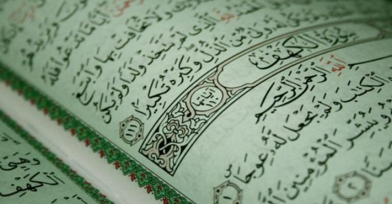 سحب نسخ من المصاحف لورود خطأ سحب نسخ من المصاحف لورود خطأ