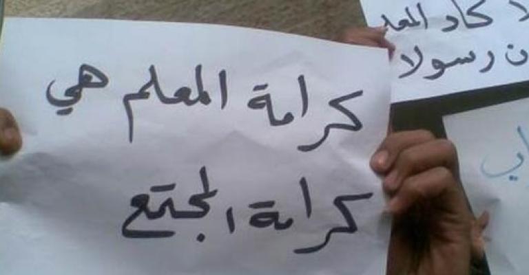 اعتداء على مدرسة المرقب بماركا.. والتربية تتابع