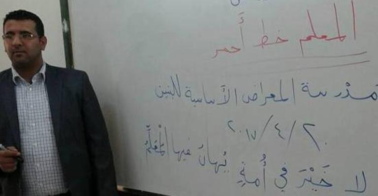 حادثة مدرسة المرقب وغياب هيبة المعلم والقانون