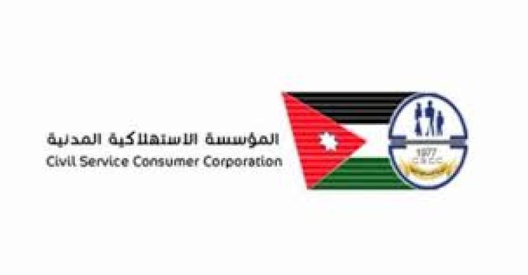 استمرار دوام اسواق "الاستهلاكية المدنية" الجمعة المقبل