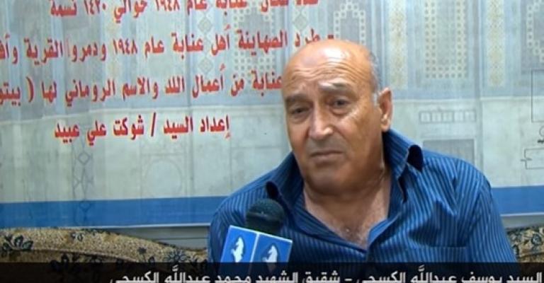 شقيق الشهيد الكسجي يطالب الحكومة بالعمل على استرجاع جثمانه