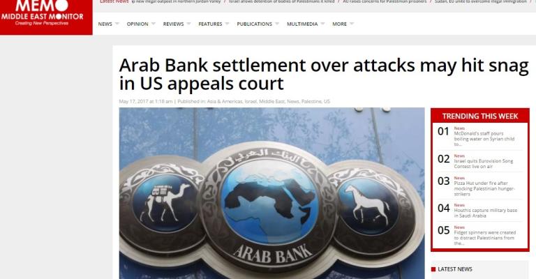 تقرير: احتمالية فشل استئناف البنك العربي بالمحاكم الأمريكية