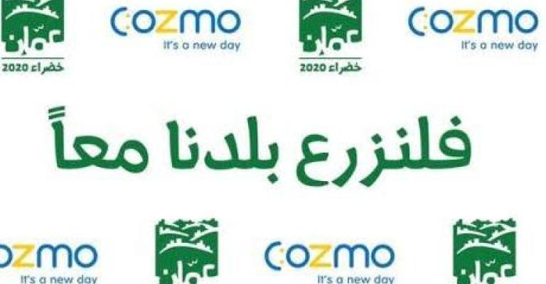 انطلاق حملة "فلنزرع بلدنا معا" السبت انطلاق حملة "فلنزرع بلدنا معا" السبت