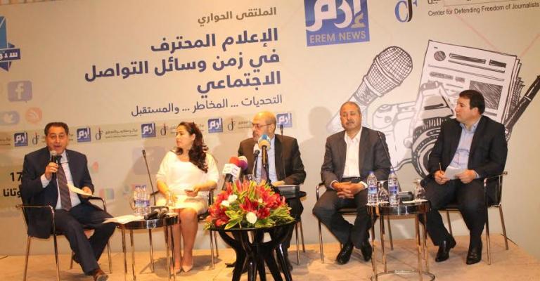 تحديات الإعلام المحترف بانتشار وسائل التواصل الاجتماعي