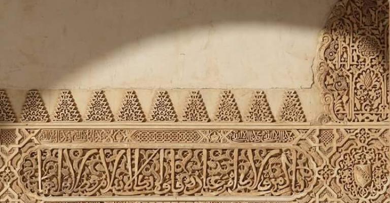 ندوة "الأندلس إضاءة وثلاثة وجوه" ندوة "الأندلس إضاءة وثلاثة وجوه"