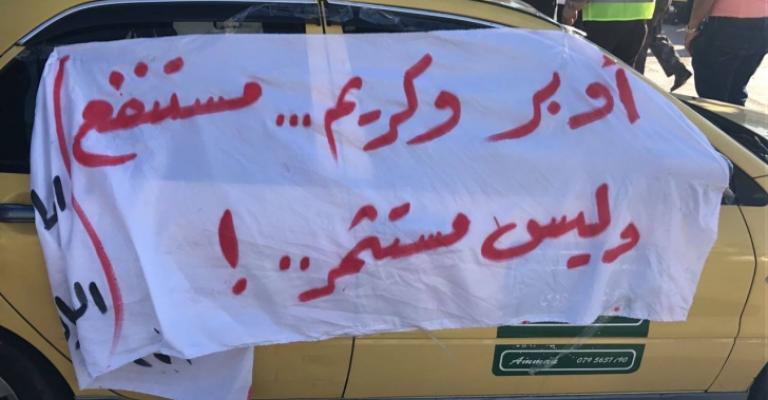 الصعوب: مهلة لتطبيقات النقل الذكية حتى نهاية رمضان