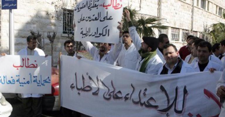 وقفة احتجاجية ضد الاعتداء على الكوادر الطبية