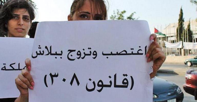 "شؤون المرأة" تطالب البرلمان بإلغاء المادة 308