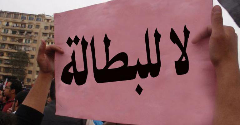 البطالة بين الإناث في المملكة "مرتفعة جدا"